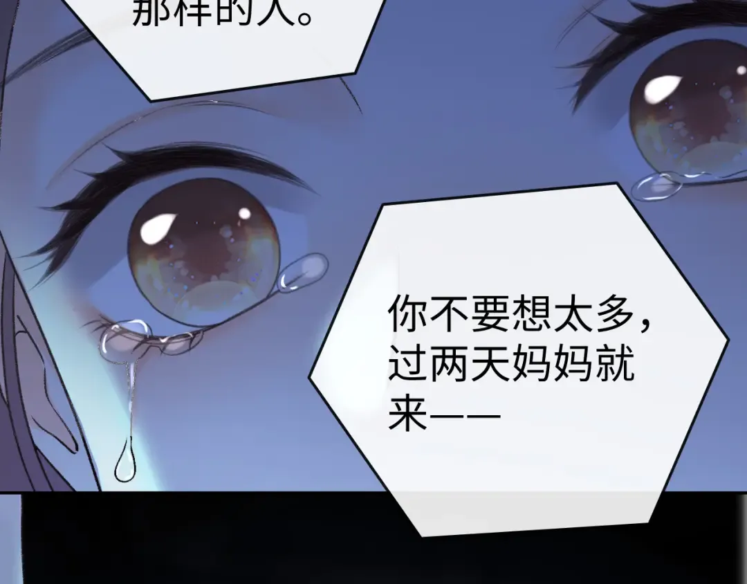 125 孤立无援 第114页