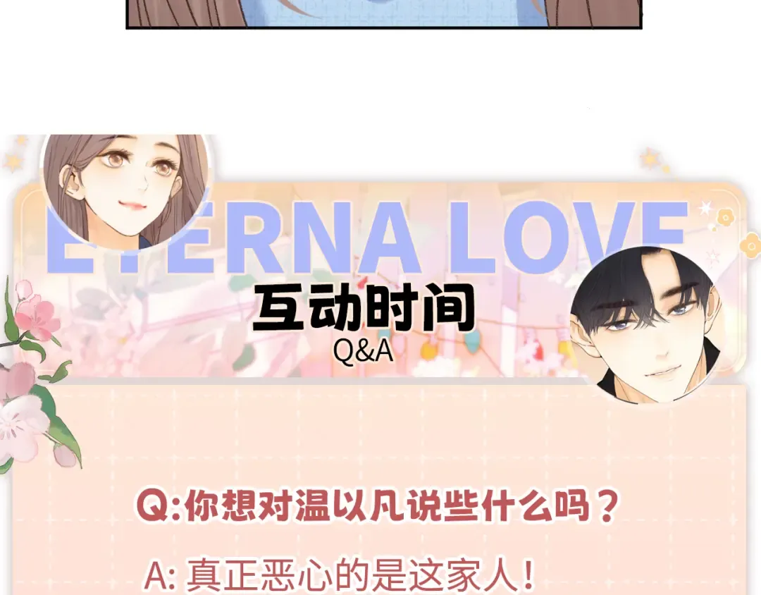 125 孤立无援 第133页