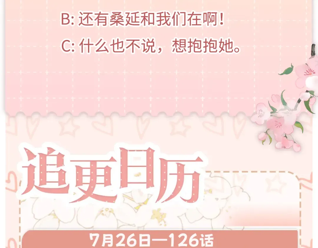 125 孤立无援 第134页