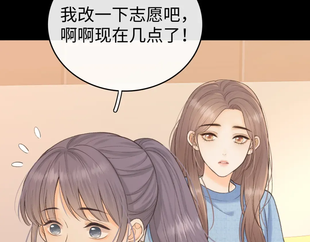 126 改志愿 第12页