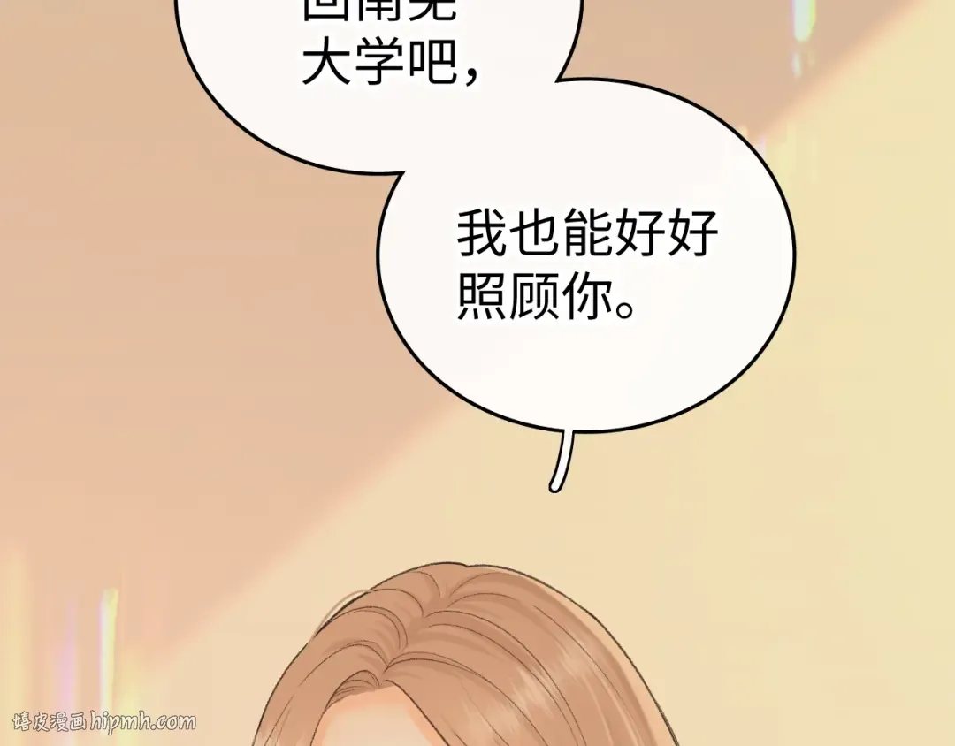 126 改志愿 第16页