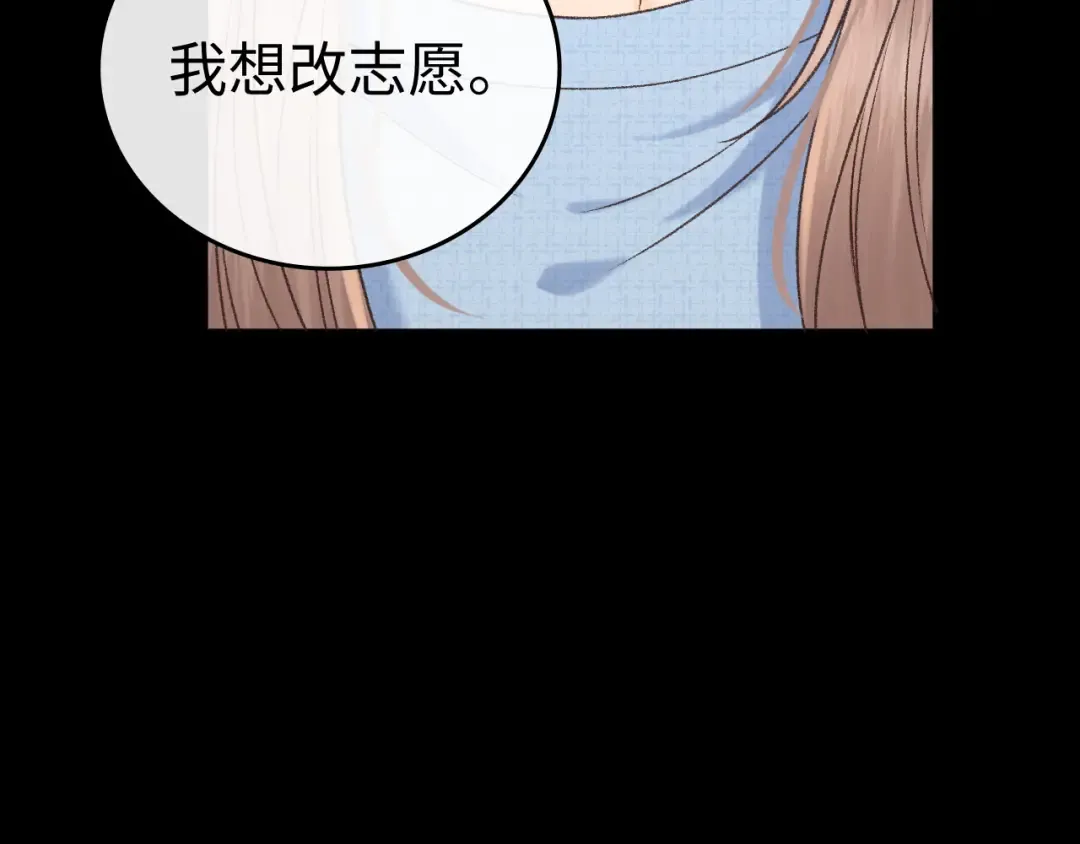 126 改志愿 第27页