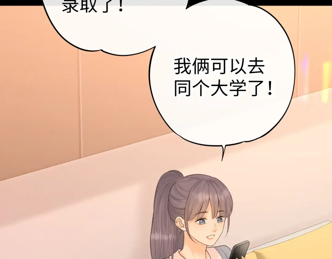126 改志愿 第47页