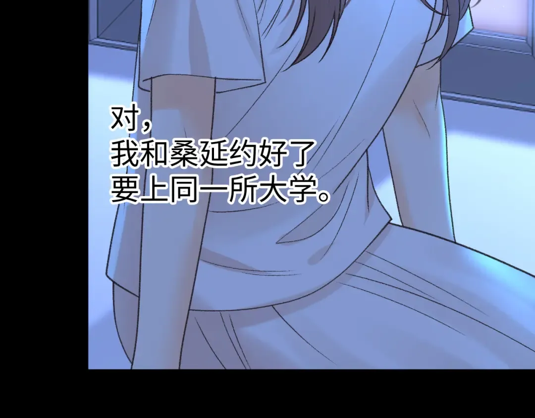 126 改志愿 第55页