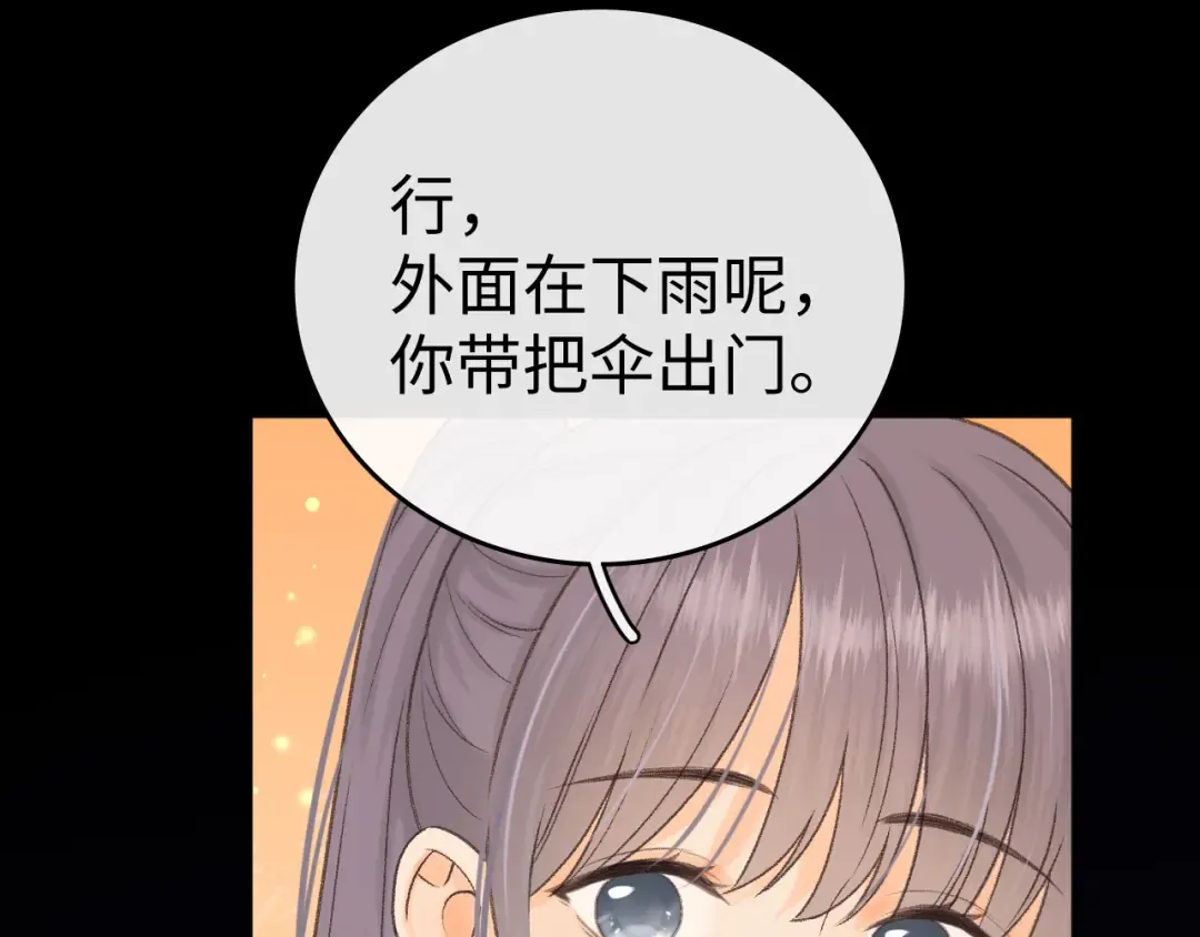 126 改志愿 第76页