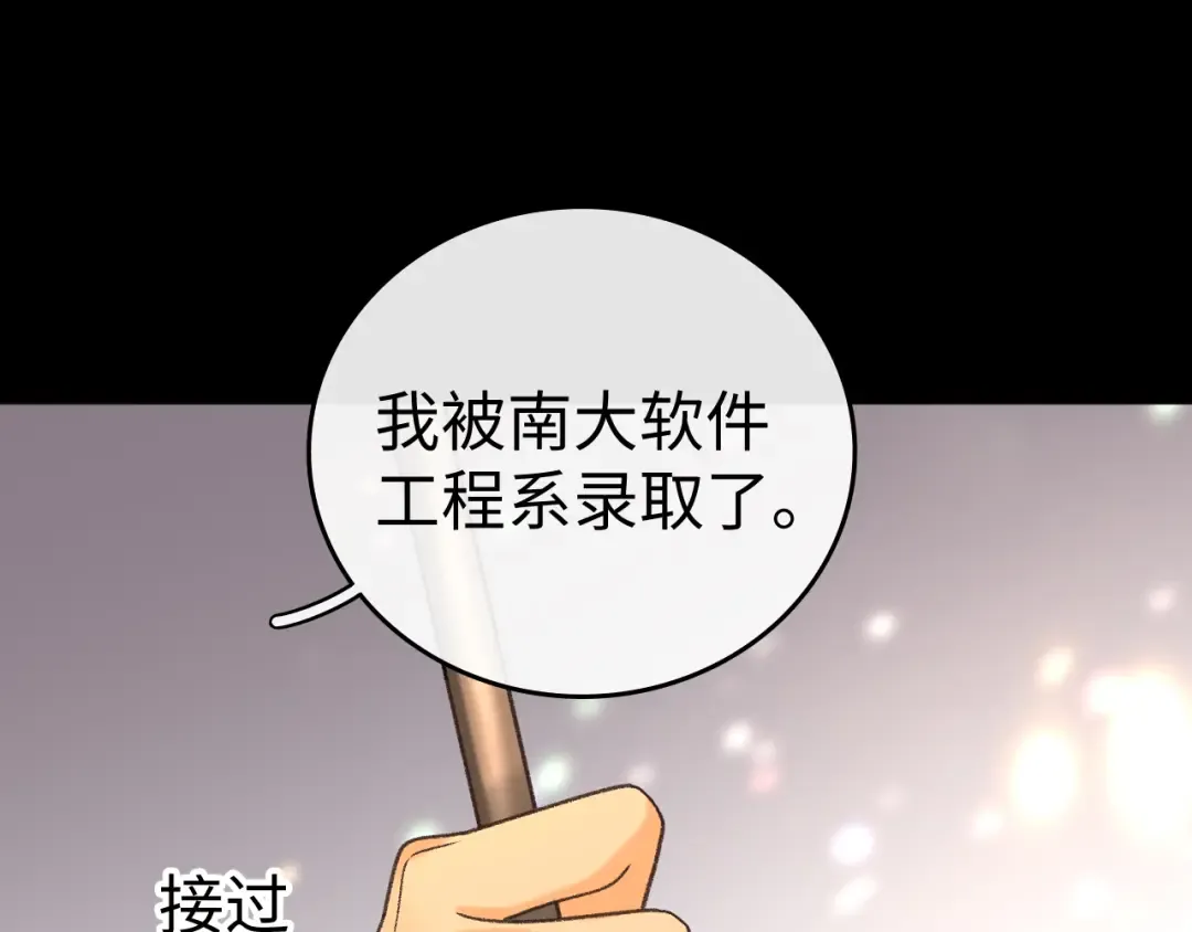 126 改志愿 第131页