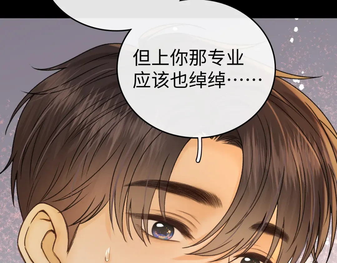 126 改志愿 第133页