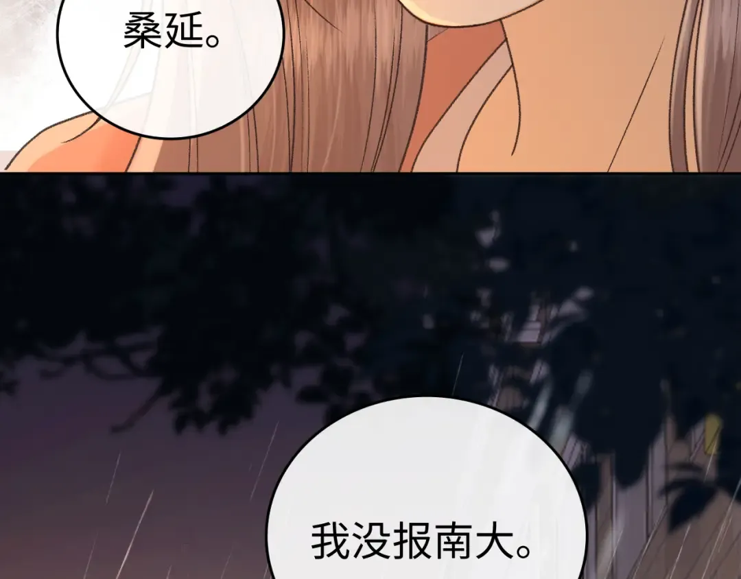 126 改志愿 第137页