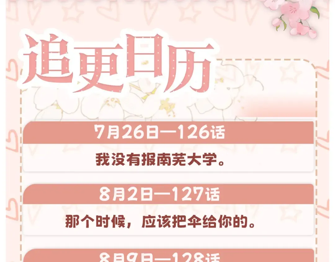 126 改志愿 第147页
