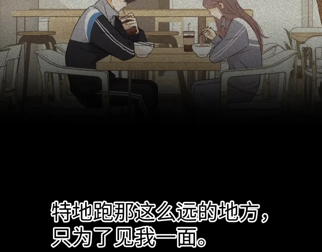 127 再见了桑延 第20页