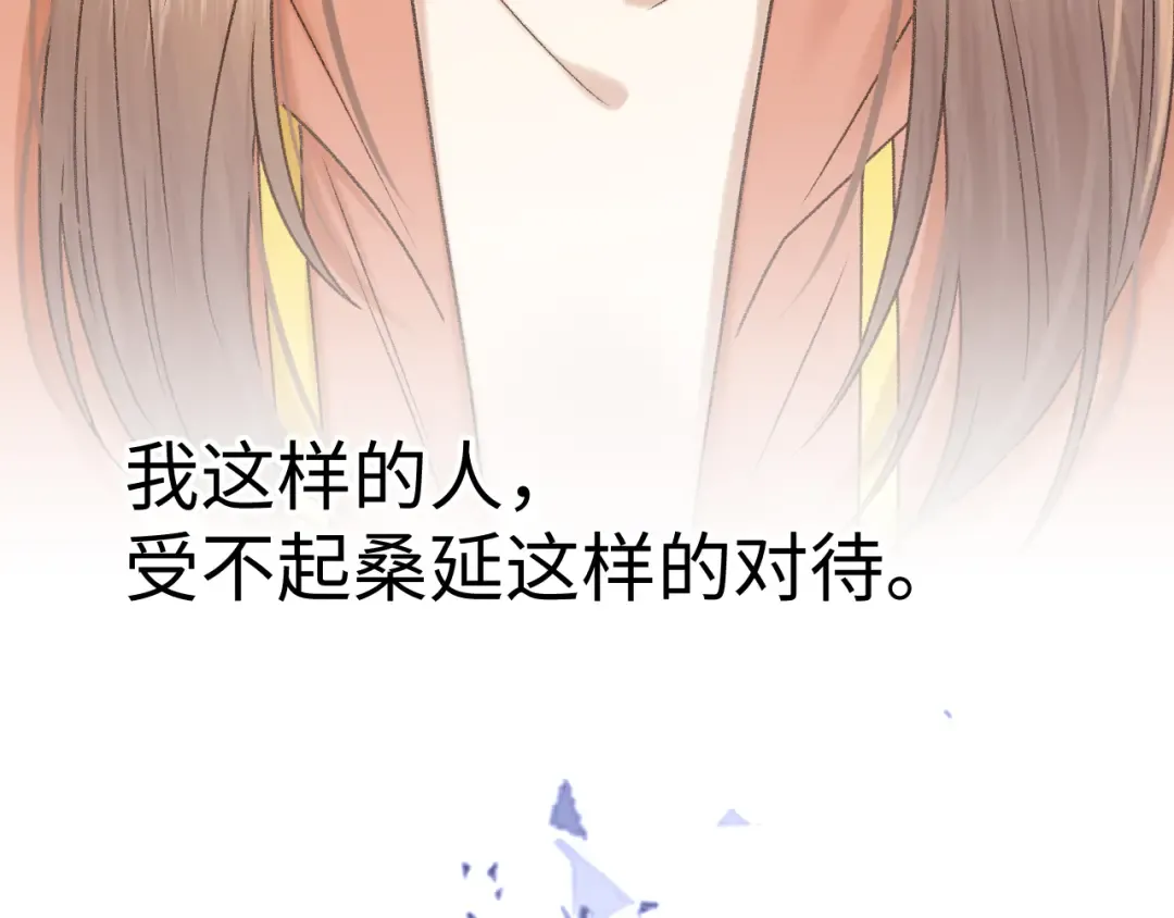 127 再见了桑延 第29页
