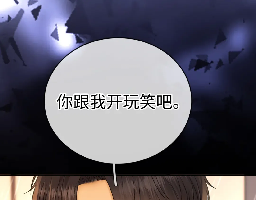 127 再见了桑延 第31页
