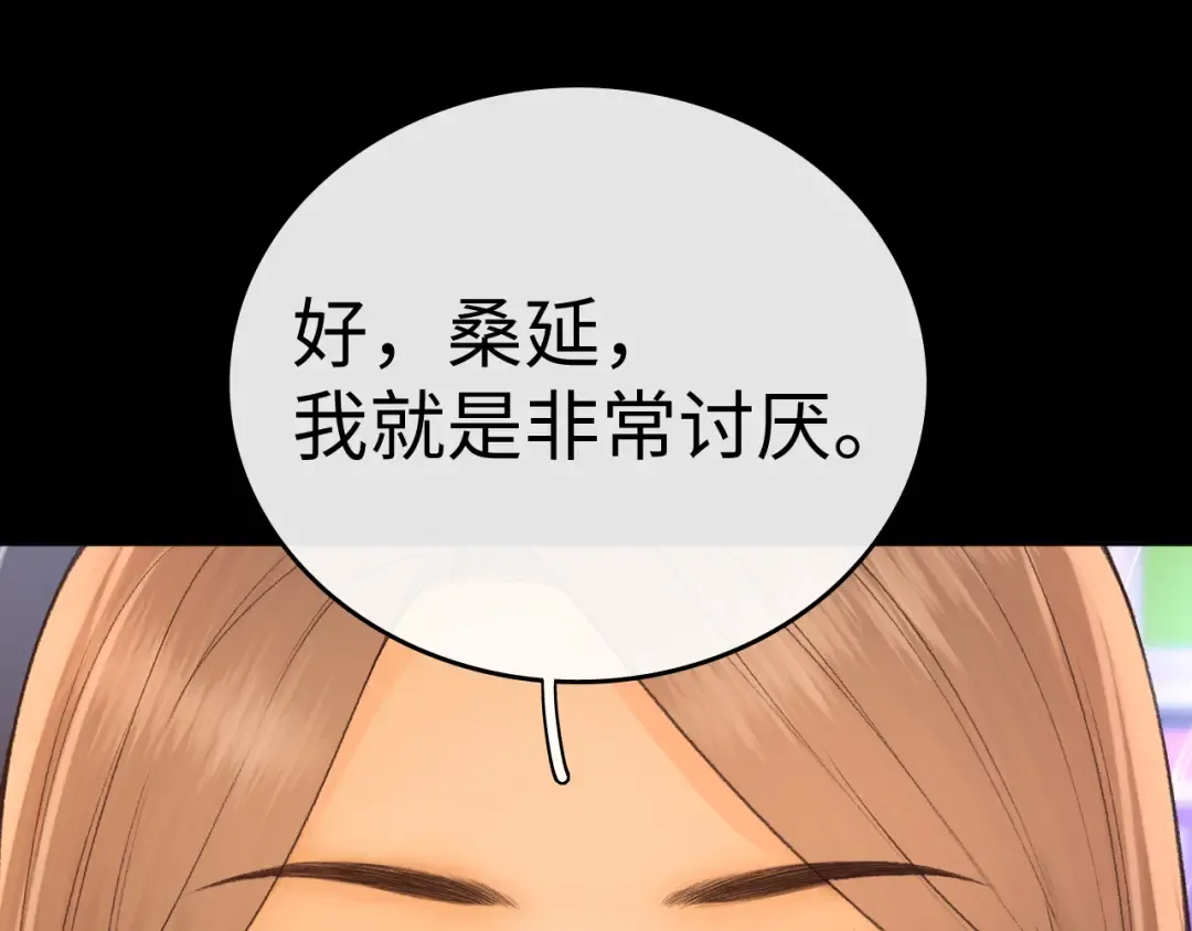 127 再见了桑延 第63页