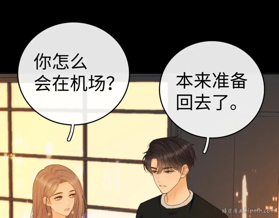 127 再见了桑延 第112页