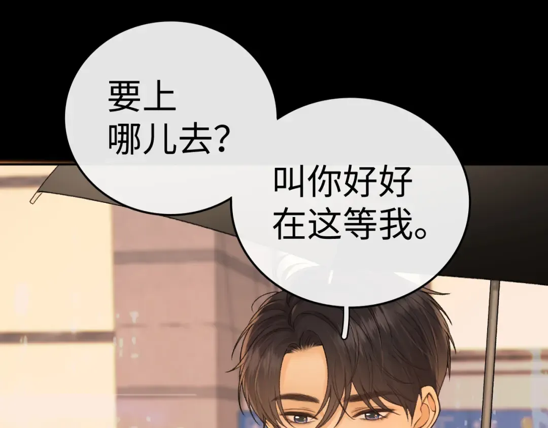 127 再见了桑延 第140页