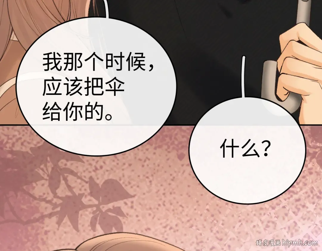 127 再见了桑延 第144页