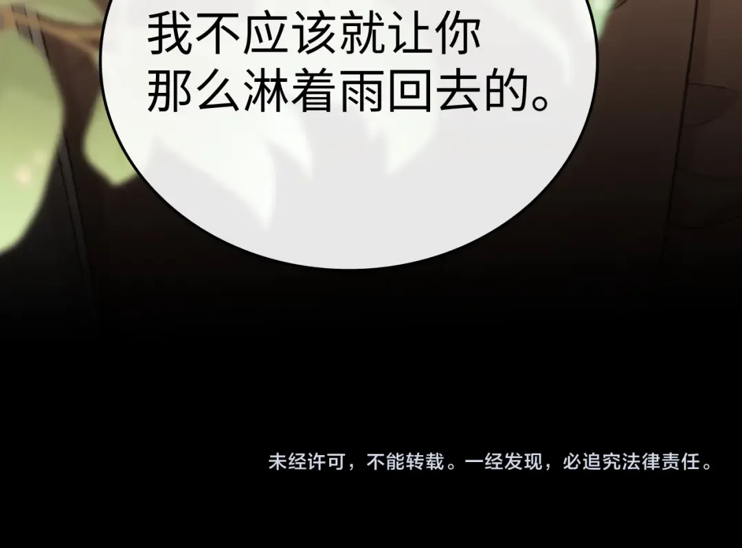 127 再见了桑延 第148页