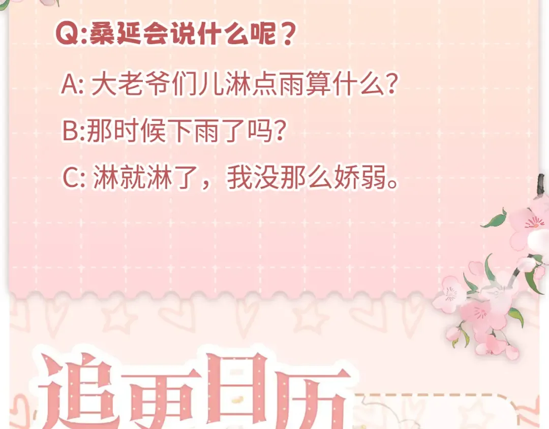 127 再见了桑延 第155页