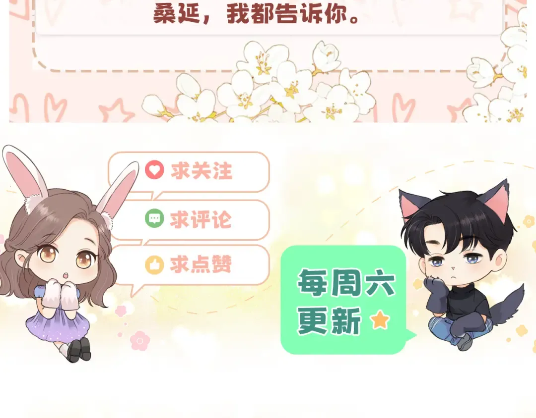 127 再见了桑延 第157页