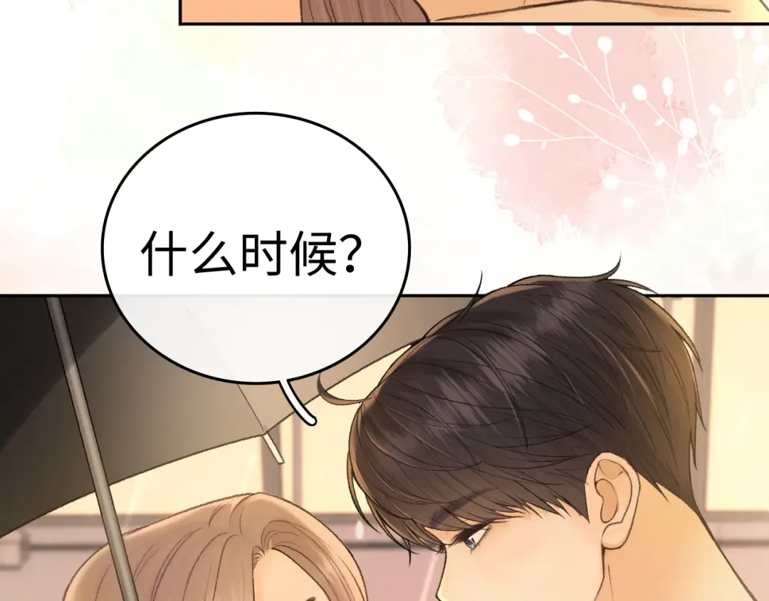 128 想牵他的手 第7页