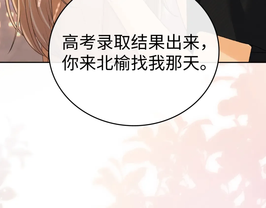 128 想牵他的手 第9页