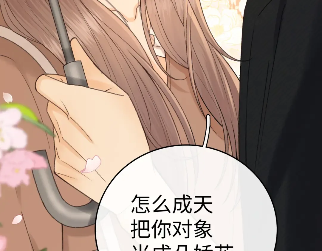 128 想牵他的手 第20页