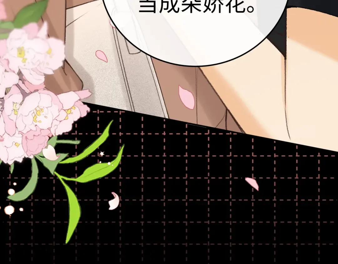 128 想牵他的手 第21页