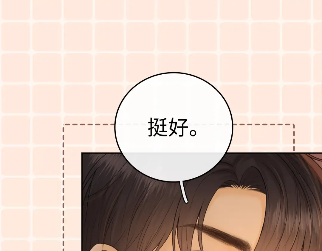 128 想牵他的手 第28页