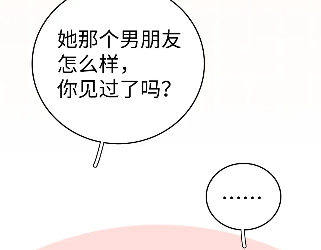 128 想牵他的手 第31页