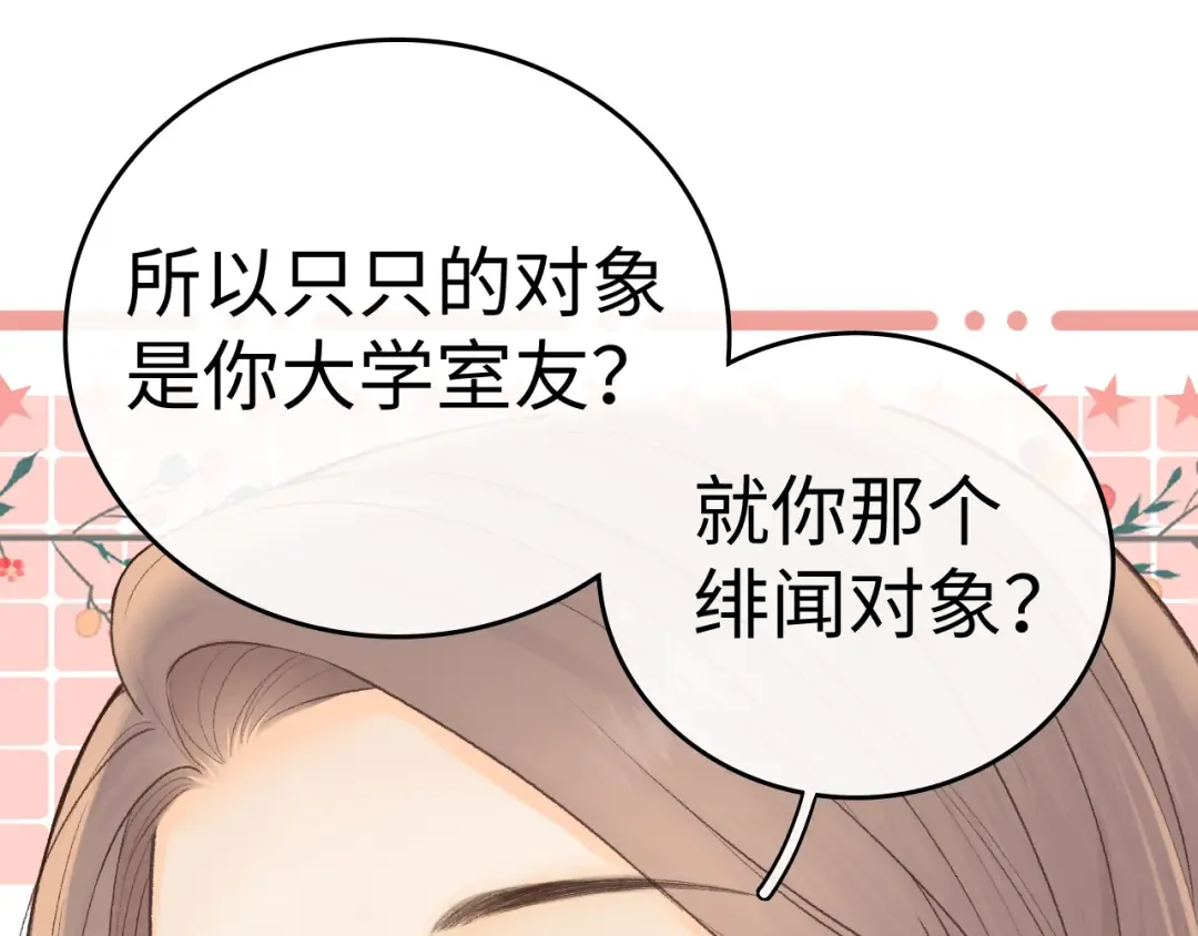 128 想牵他的手 第43页