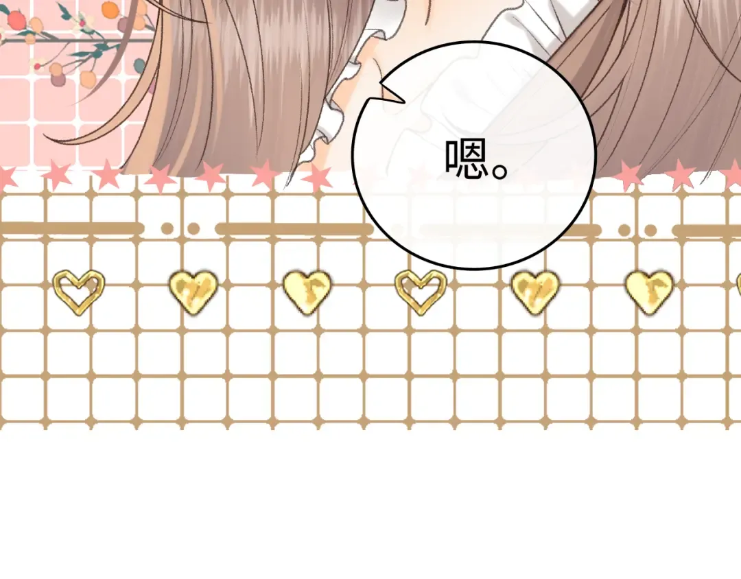 128 想牵他的手 第45页
