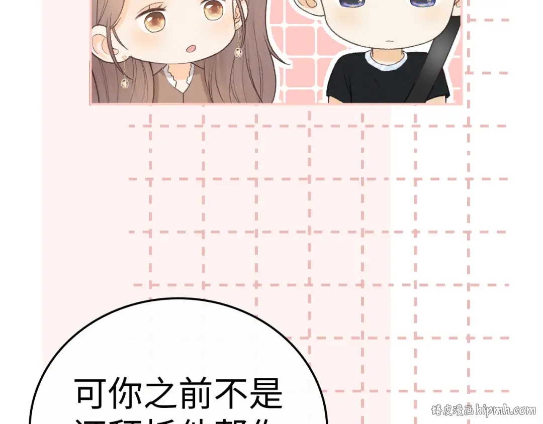 128 想牵他的手 第48页