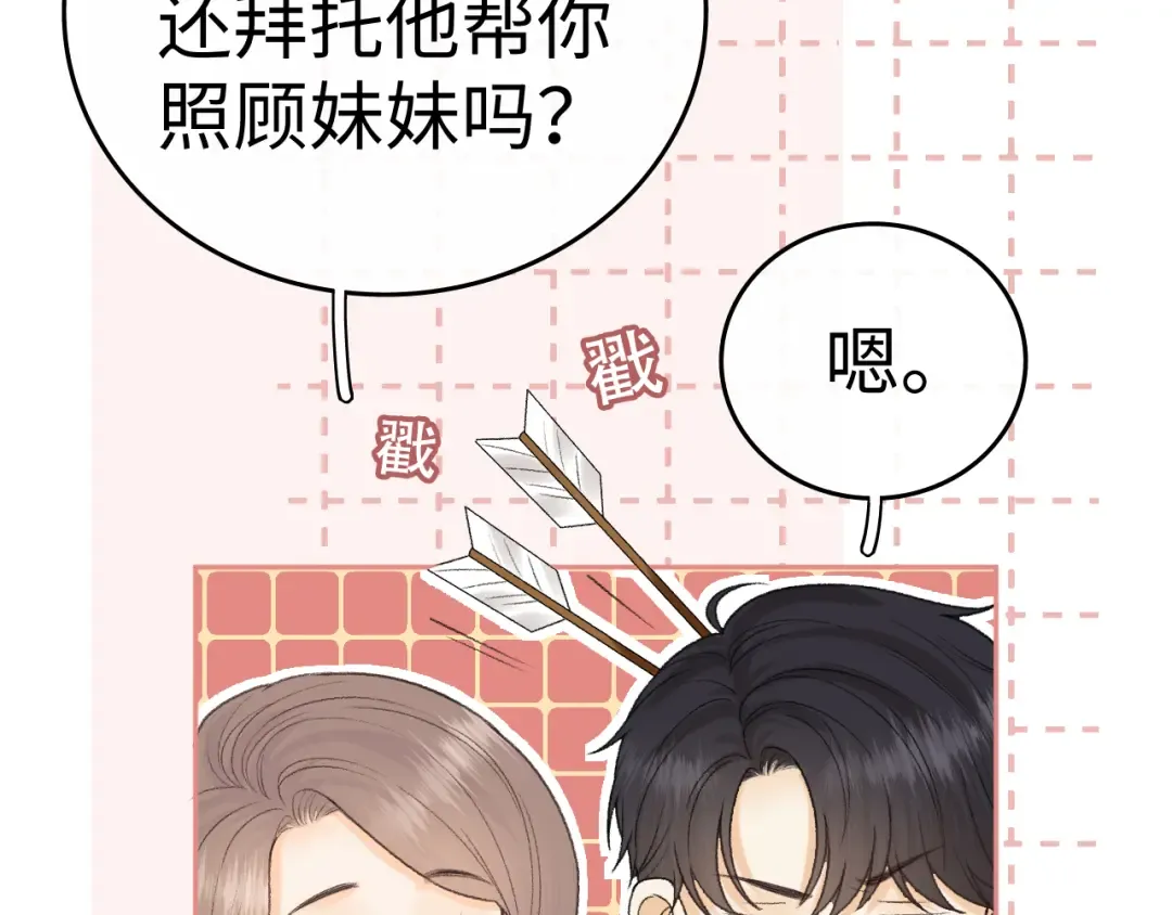 128 想牵他的手 第49页