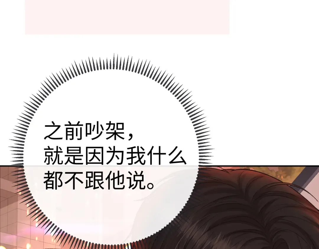 128 想牵他的手 第53页