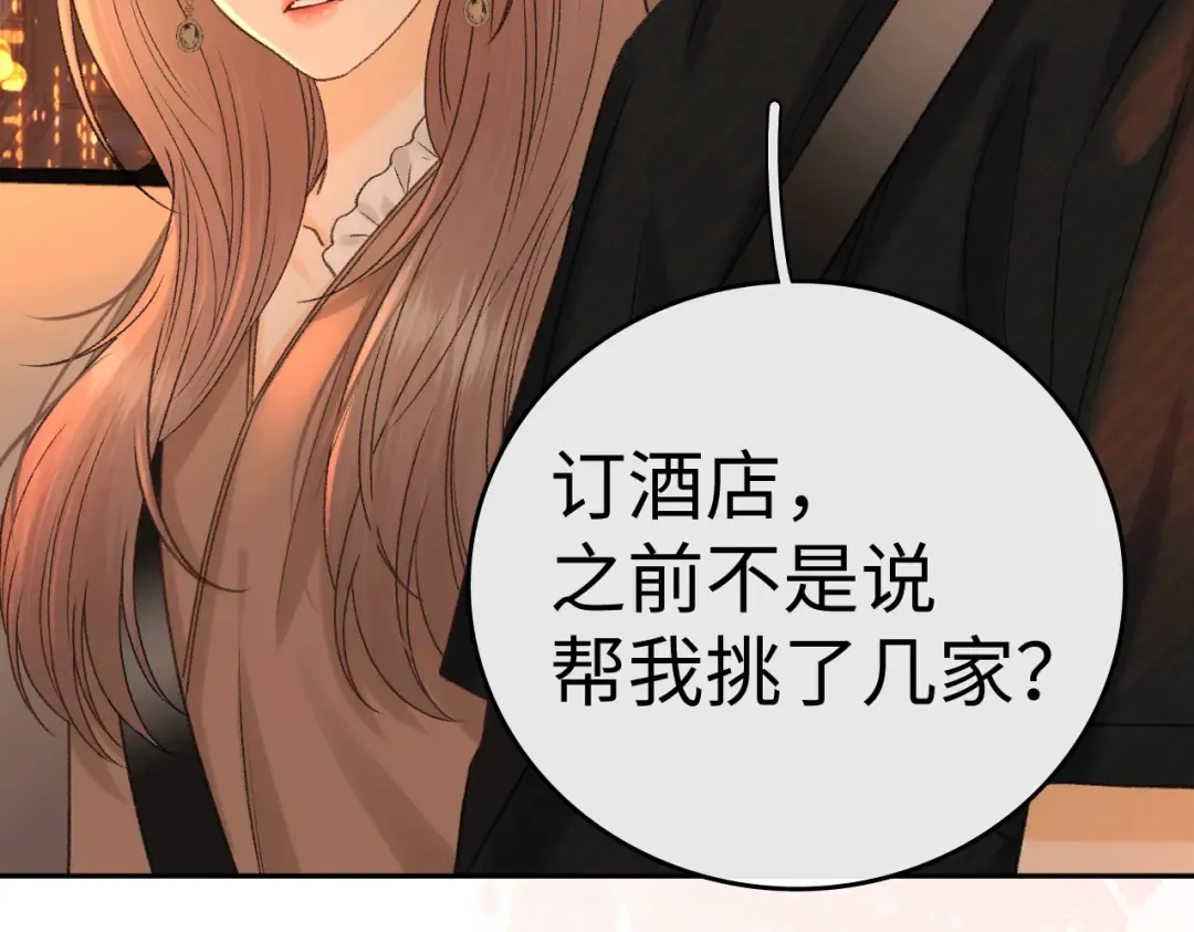 128 想牵他的手 第58页