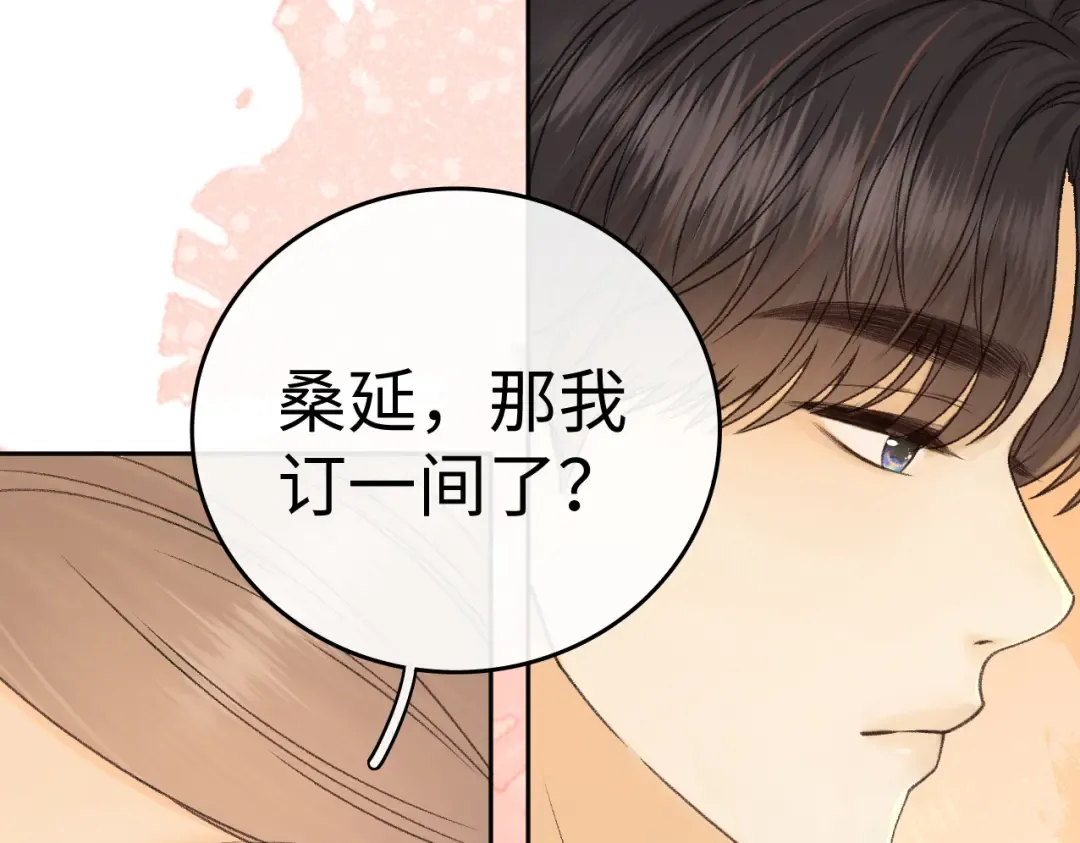 128 想牵他的手 第63页