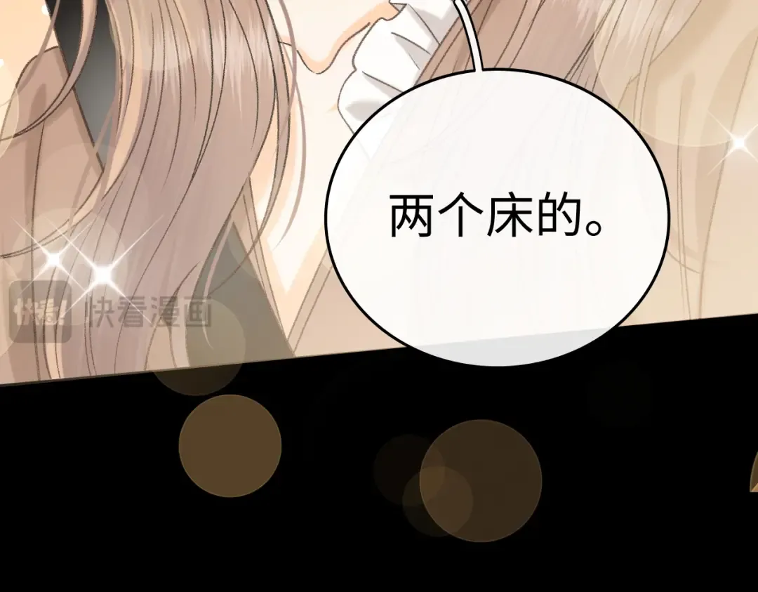 128 想牵他的手 第69页