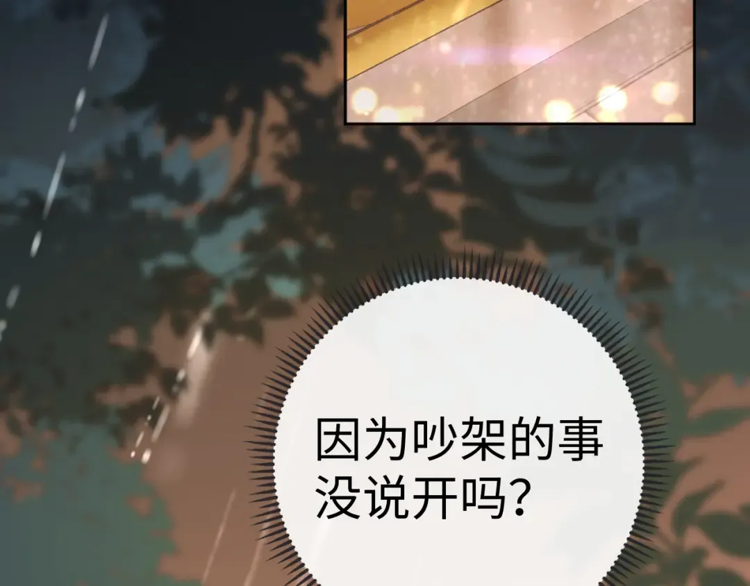 128 想牵他的手 第77页