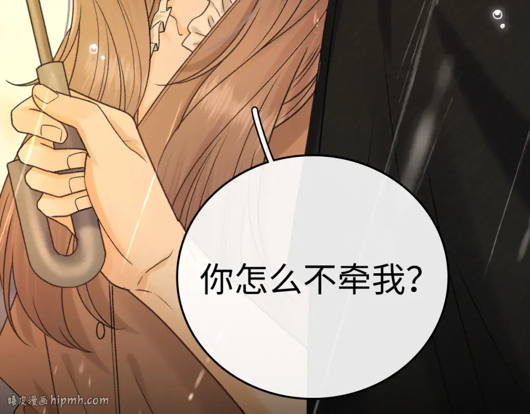 128 想牵他的手 第88页