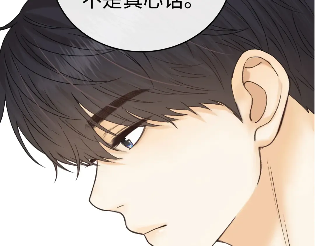 128 想牵他的手 第93页