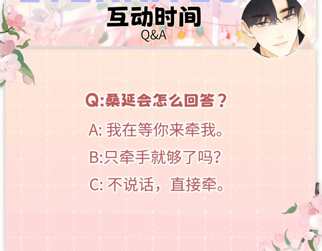 128 想牵他的手 第95页