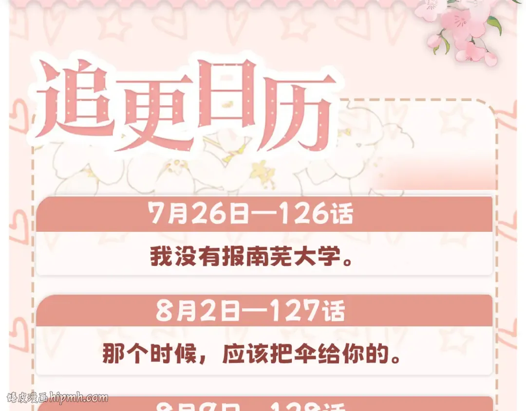 128 想牵他的手 第96页