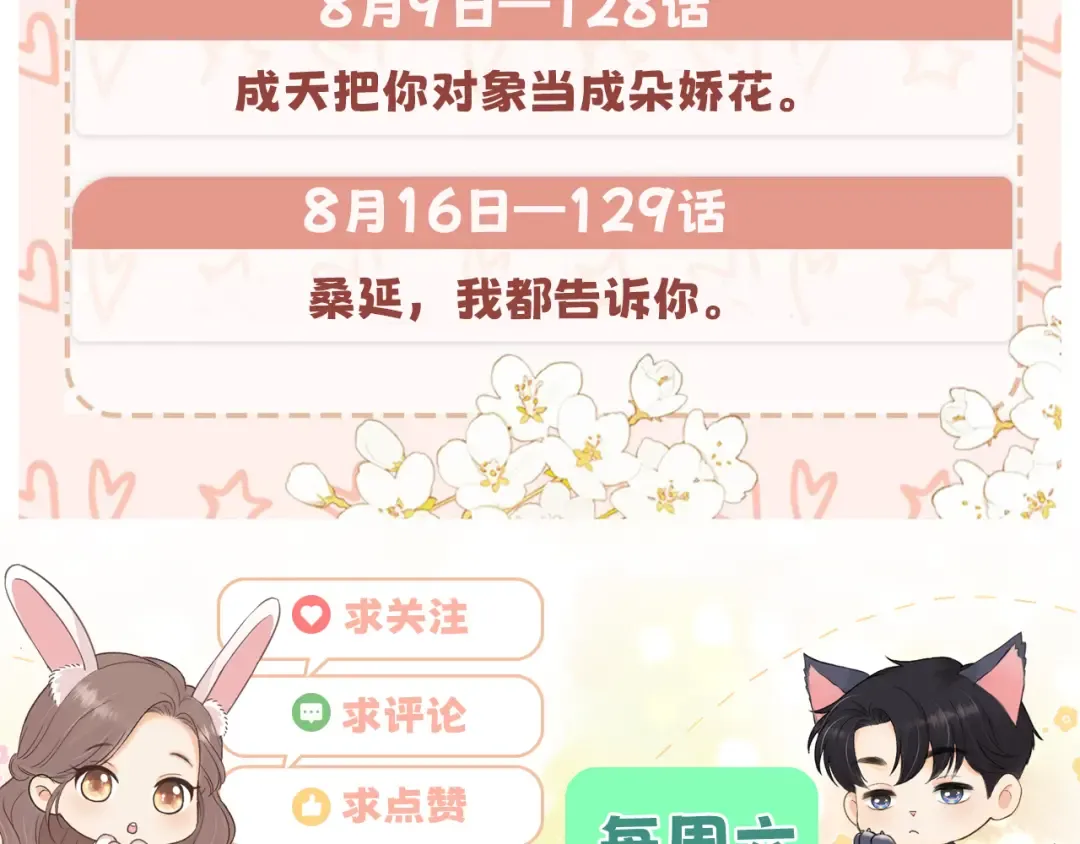 128 想牵他的手 第97页