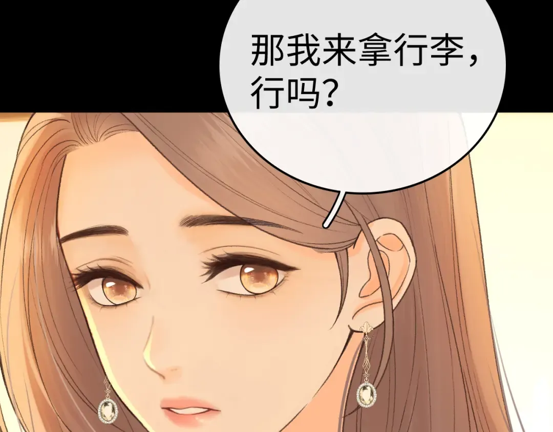 129 都告诉他 第6页