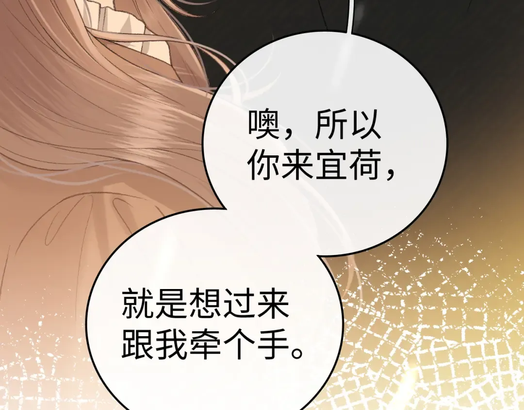 129 都告诉他 第21页