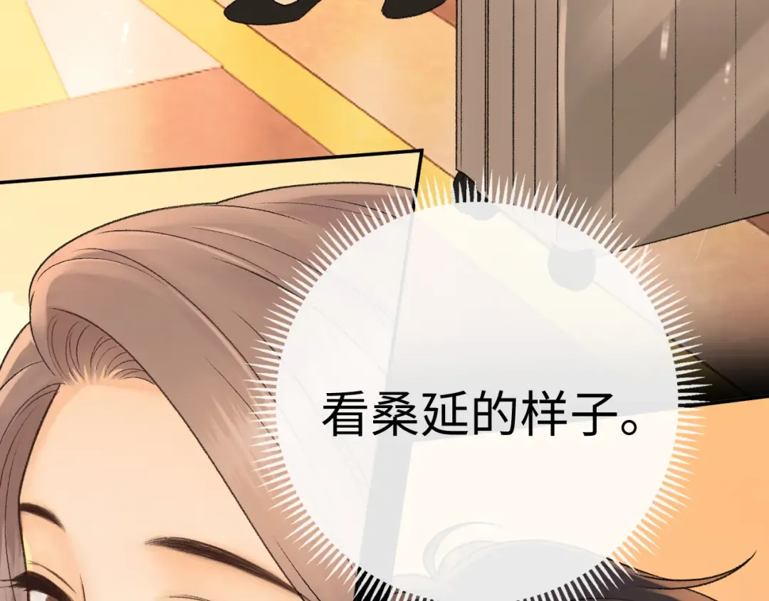 129 都告诉他 第29页