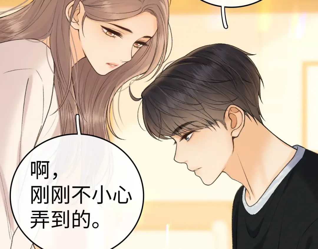 129 都告诉他 第44页