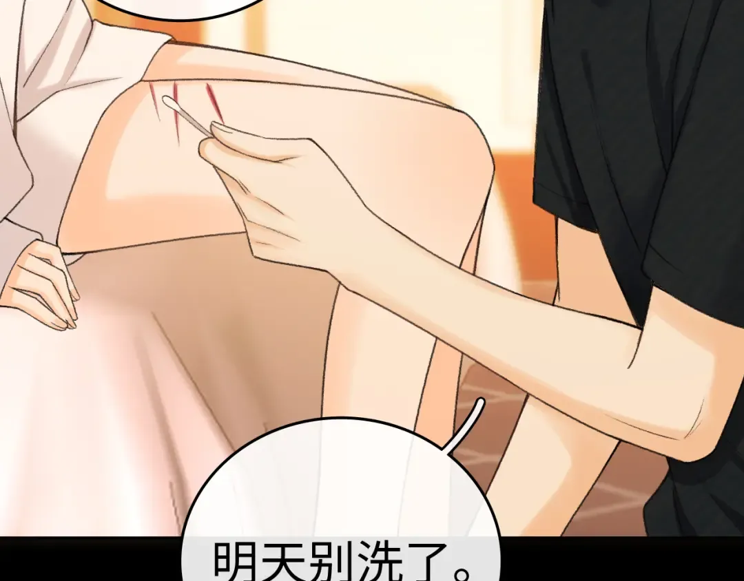 129 都告诉他 第45页