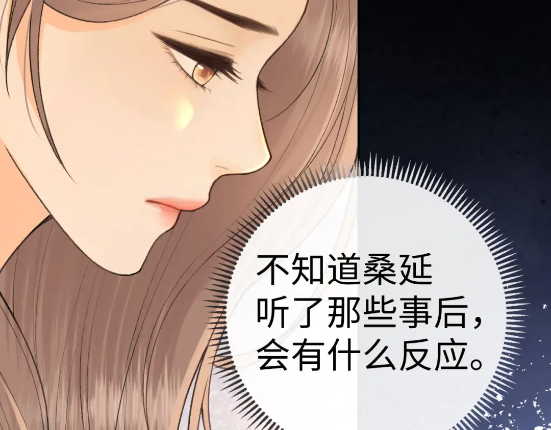 129 都告诉他 第47页