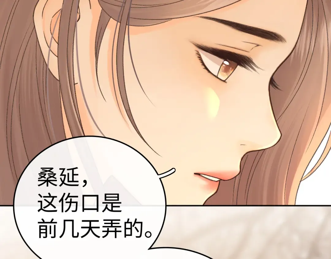 129 都告诉他 第52页